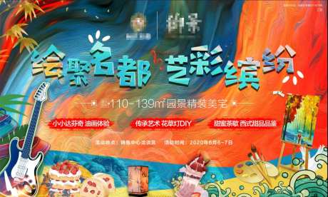 缤纷活动画面-采灵感-https://www.cailinggan.com/