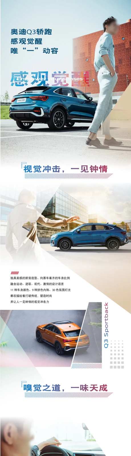 轿跑感观觉醒唯一动容视觉冲击长图文-采灵感-https://www.cailinggan.com/