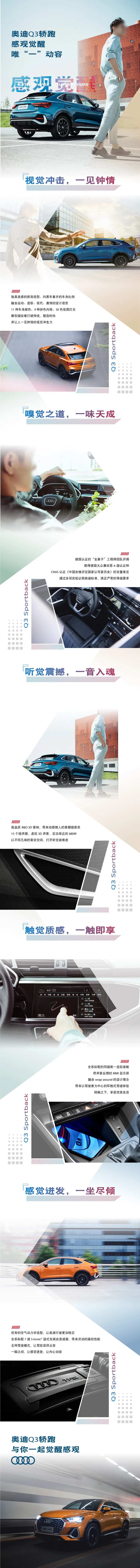 轿跑感观觉醒唯一动容视觉冲击长图文-采灵感-cailinggan.com