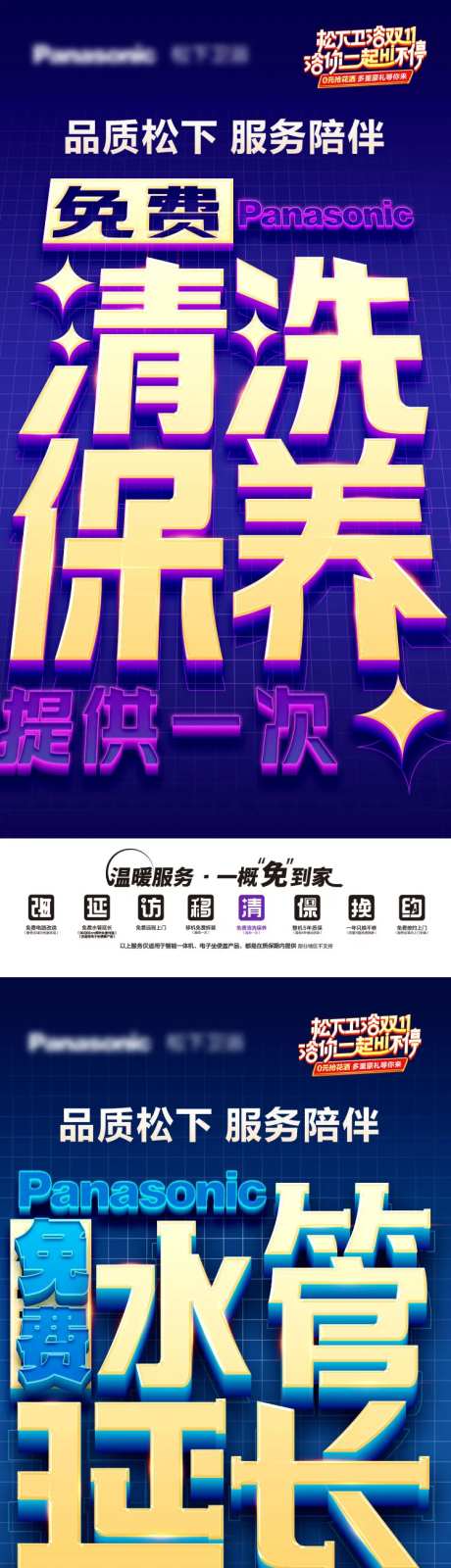 预热海报双十一售后服务-采灵感-https://www.cailinggan.com/