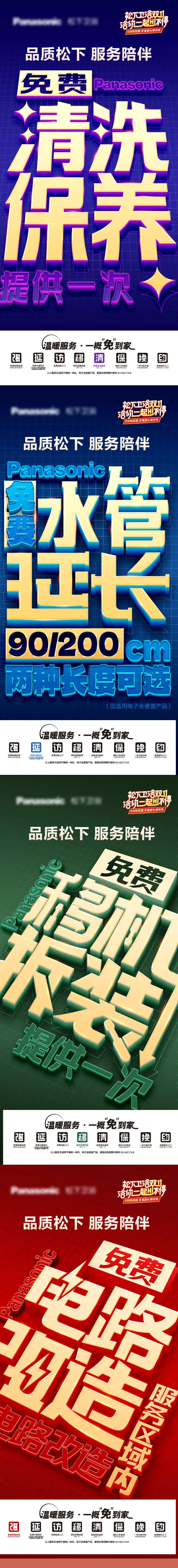 预热海报双十一售后服务-采灵感-cailinggan.com