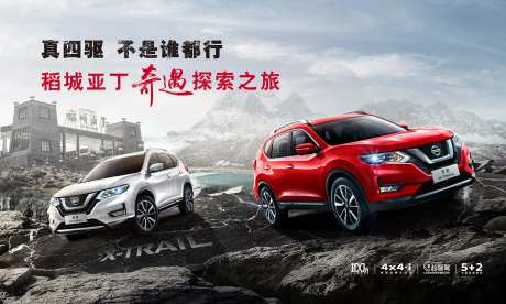 汽车自驾游海报-采灵感-https://www.cailinggan.com/