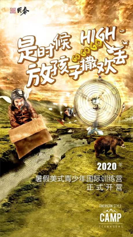 橙色黄色创意风扇动感绿地微-采灵感-https://www.cailinggan.com/