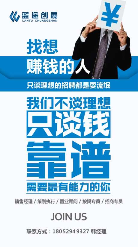 招聘广告文字海报-采灵感-https://www.cailinggan.com/