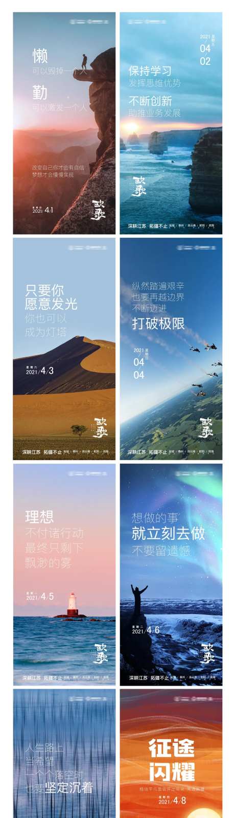 地产每日分享海报-采灵感-https://www.cailinggan.com/