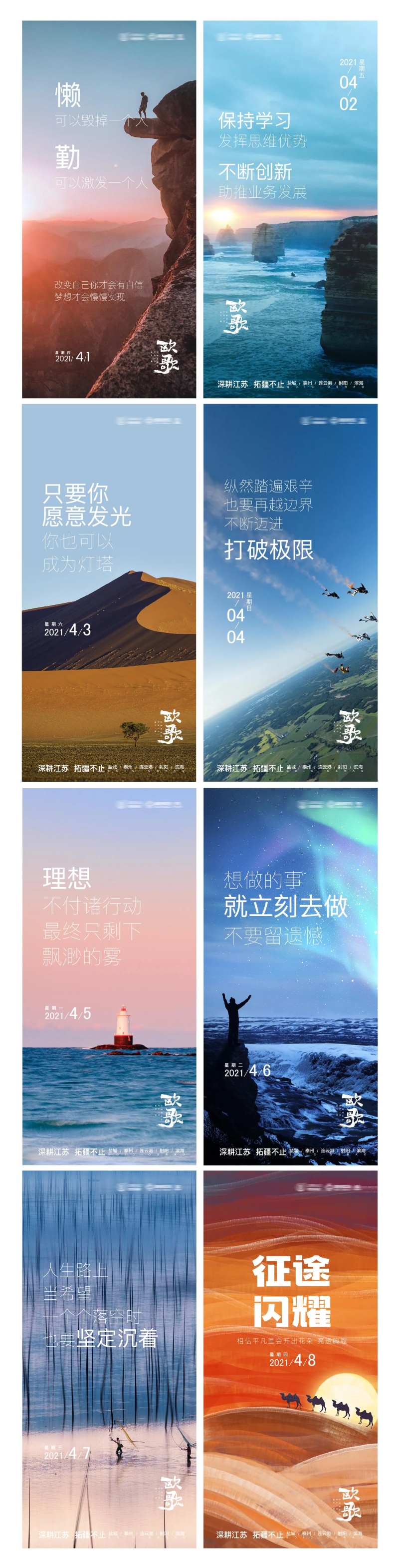 地产每日分享海报-采灵感-cailinggan.com