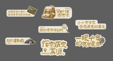 青少年博物馆探秘手举牌-采灵感-https://www.cailinggan.com/