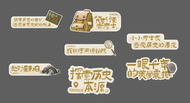 青少年博物馆探秘手举牌-采灵感-cailinggan.com