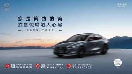 汽车上市发布会KV背景展板-采灵感-https://www.cailinggan.com/