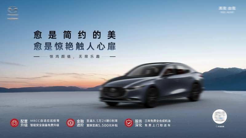 汽车上市发布会KV背景展板-采灵感-cailinggan.com
