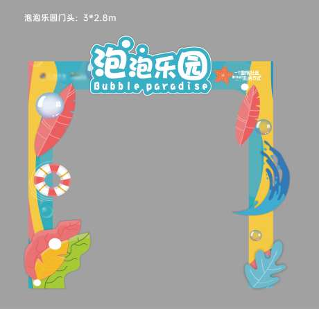 泡泡乐园夏日缤纷门头-采灵感-https://www.cailinggan.com/
