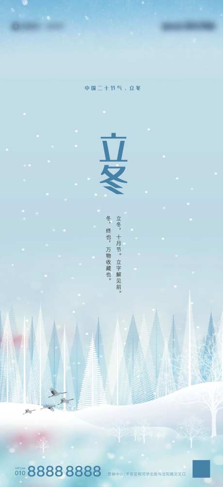 立冬冬天  雪白地产-采灵感-https://www.cailinggan.com/