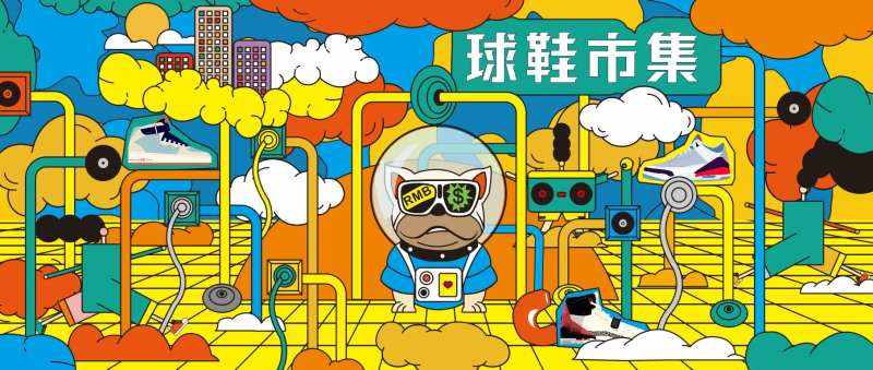 球鞋市集主画面-采灵感-cailinggan.com