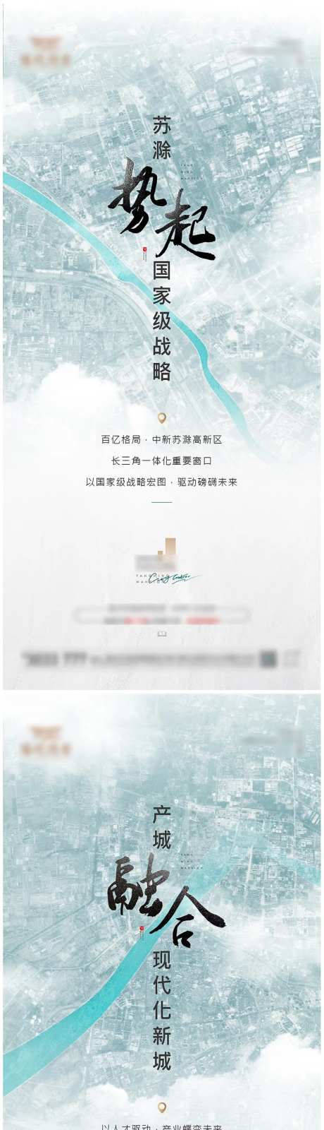 地产版块价值点系列海报-采灵感-https://www.cailinggan.com/