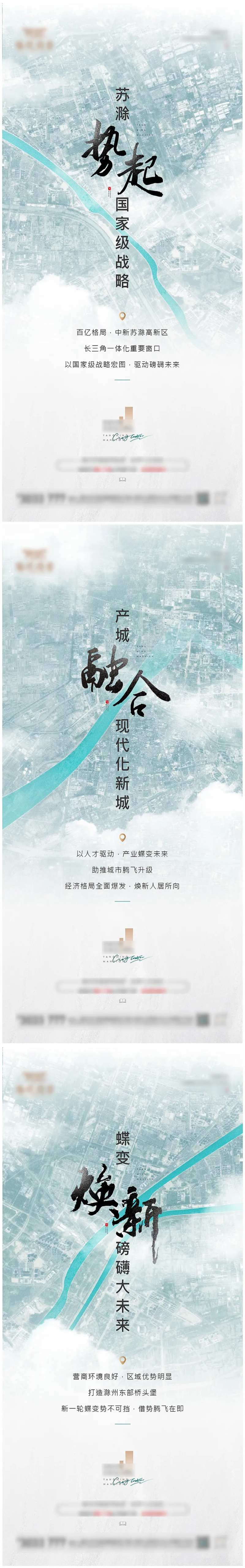 地产版块价值点系列海报-采灵感-cailinggan.com