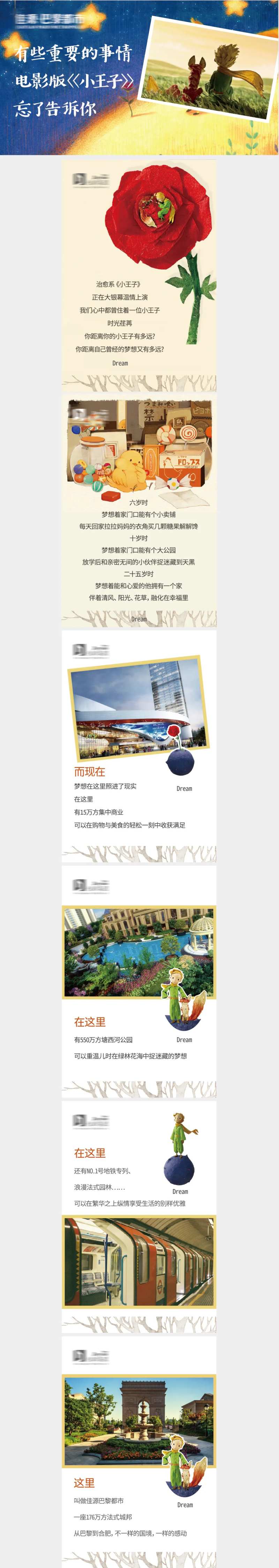 小王子微信长图-采灵感-cailinggan.com