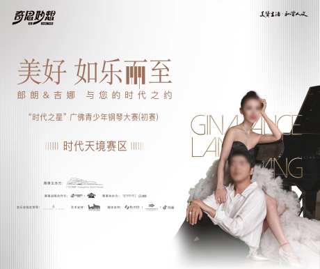 钢琴赛事白金质感主KV-采灵感-cailinggan.com