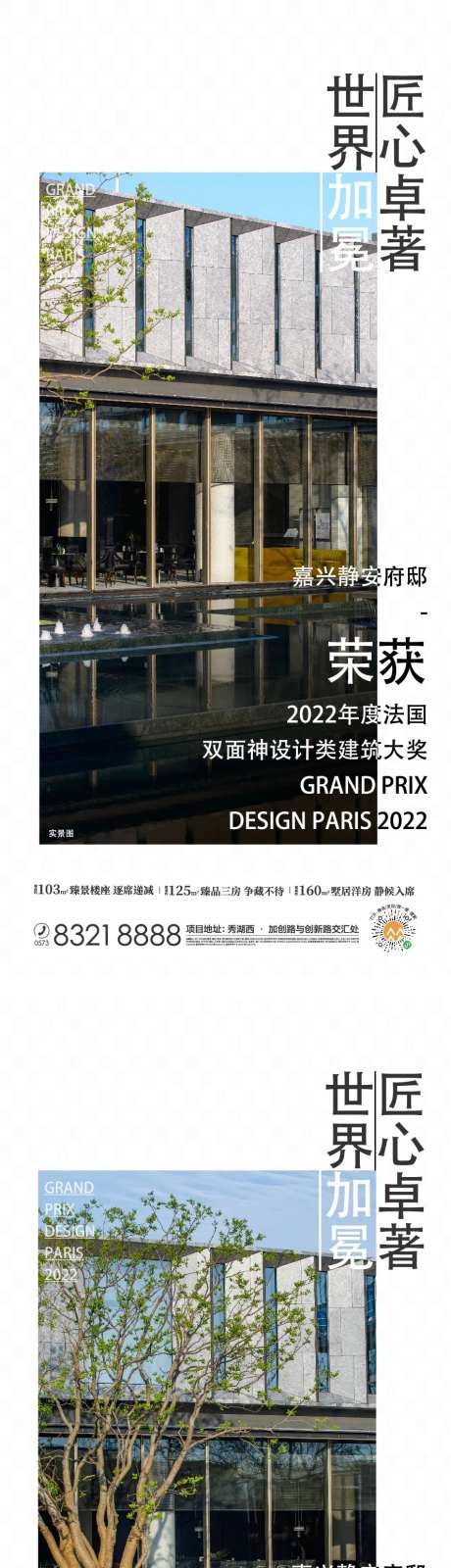 地产质感系列-采灵感-cailinggan.com