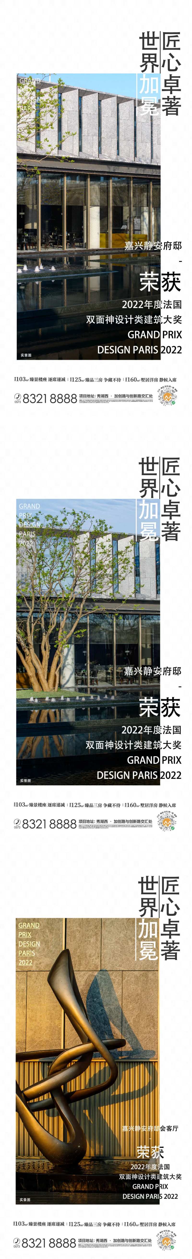 地产质感系列-采灵感-cailinggan.com