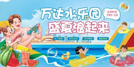 夏日泳池派对主画面-采灵感-https://www.cailinggan.com/