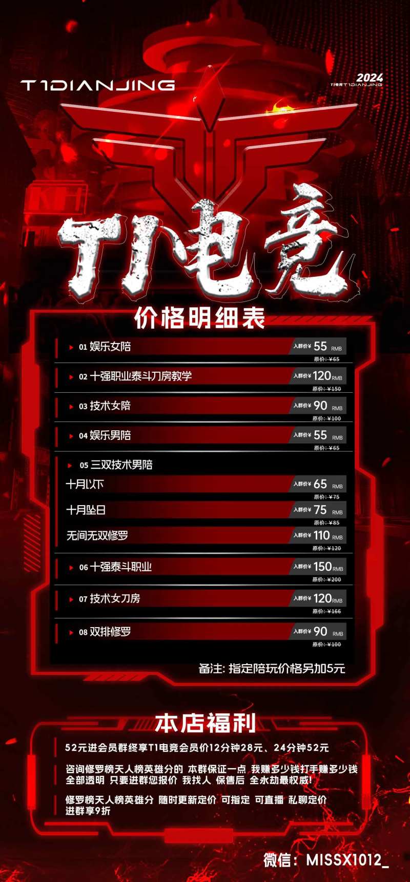 网吧价目表炫彩海报-采灵感-cailinggan.com