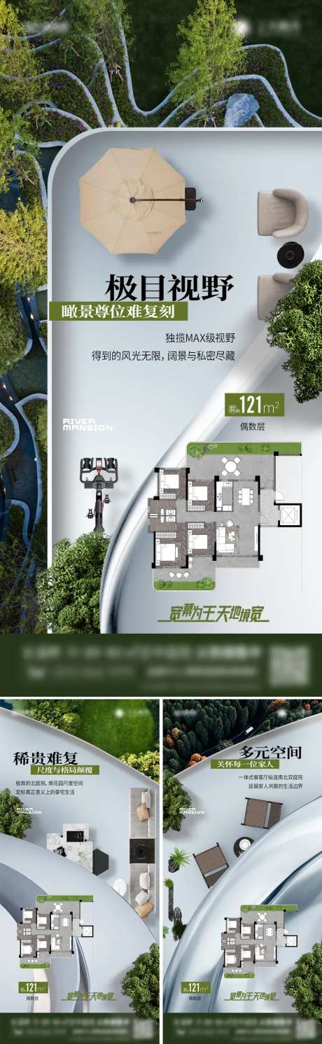 第四代住宅露台系列微单-采灵感-https://www.cailinggan.com/