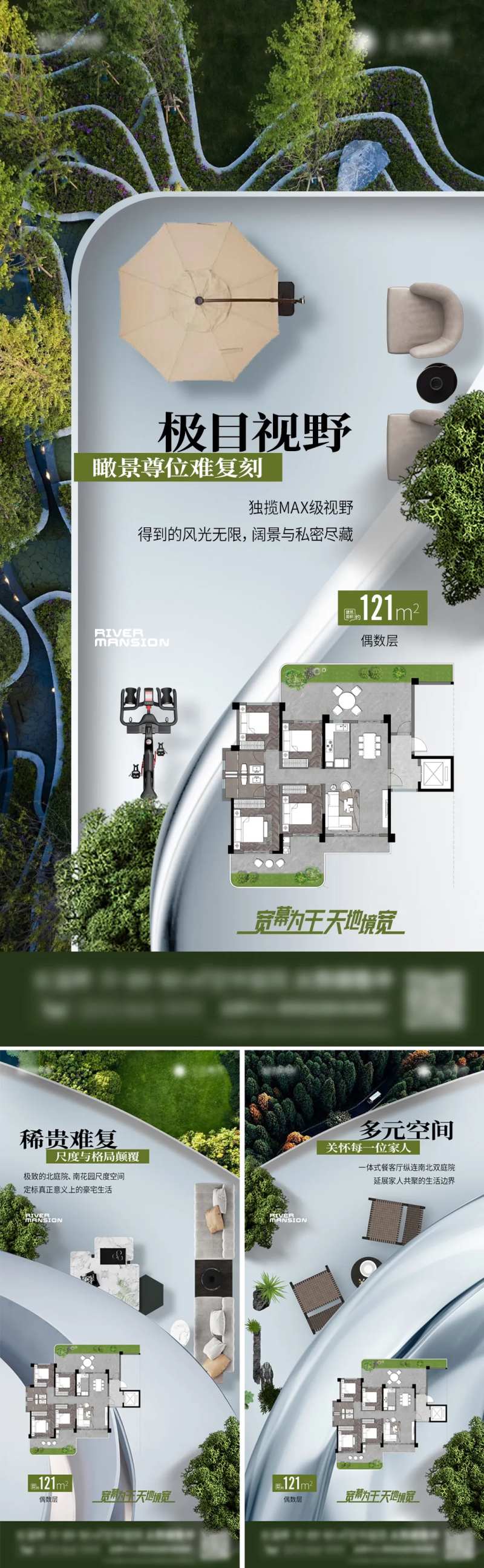 第四代住宅露台系列微单-采灵感-cailinggan.com