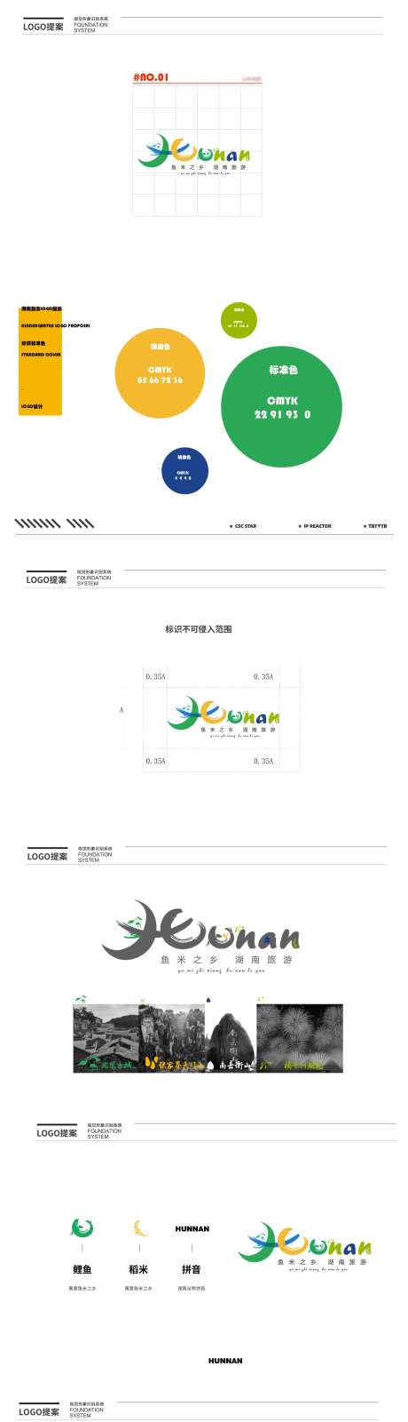 文旅LOGO设计样机                                                                                                                                                                                              -采灵感-https://www.cailinggan.com/