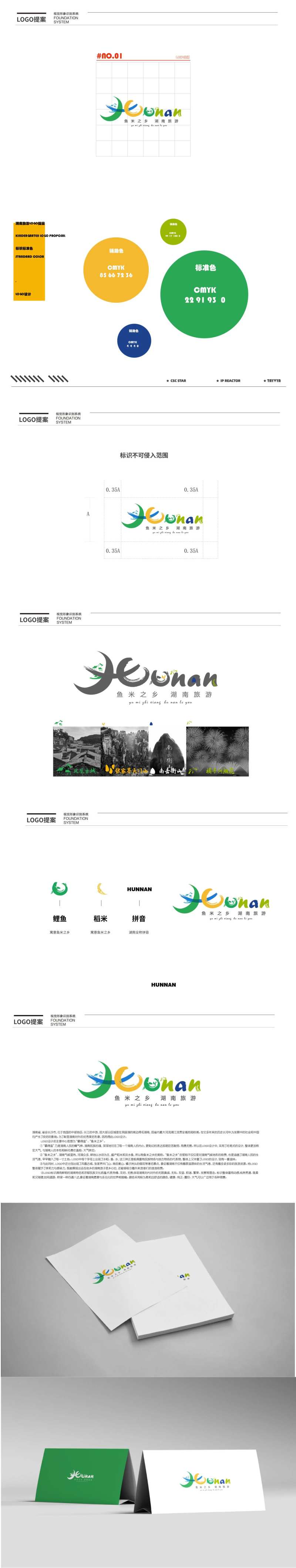 文旅LOGO设计样机                                                                                                                                                                                              -采灵感-cailinggan.com