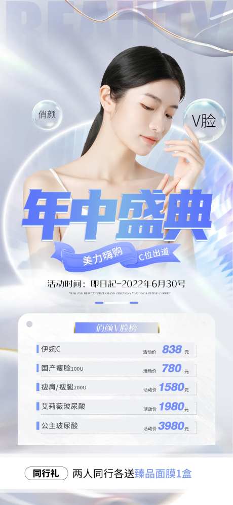 年中盛典嗨购 -采灵感-https://www.cailinggan.com/