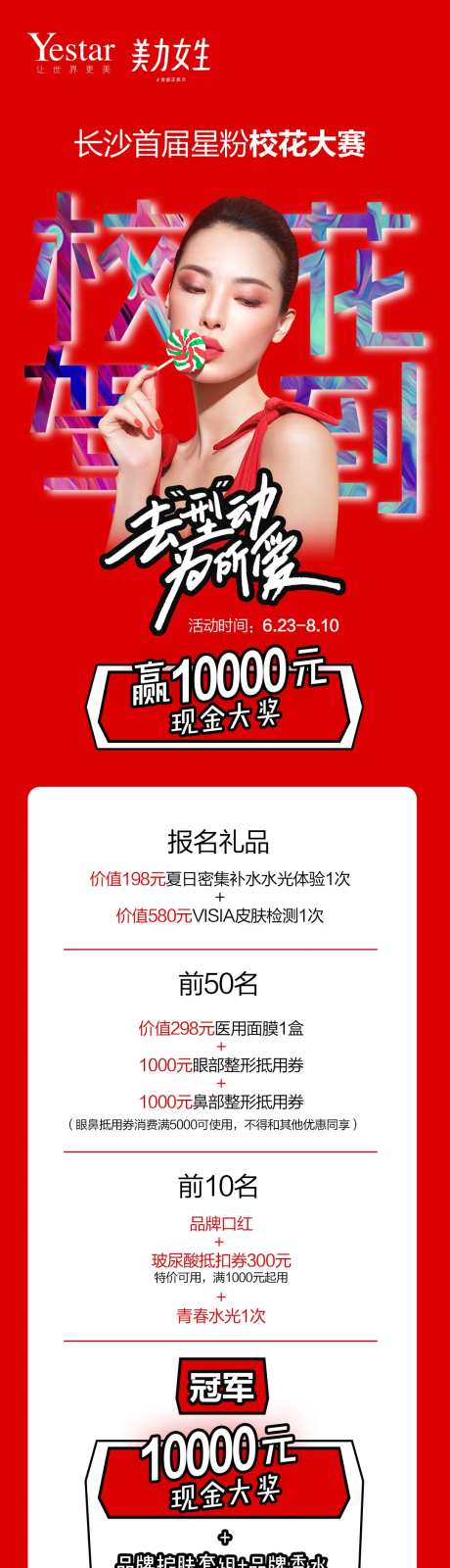 校花驾到-采灵感-https://www.cailinggan.com/