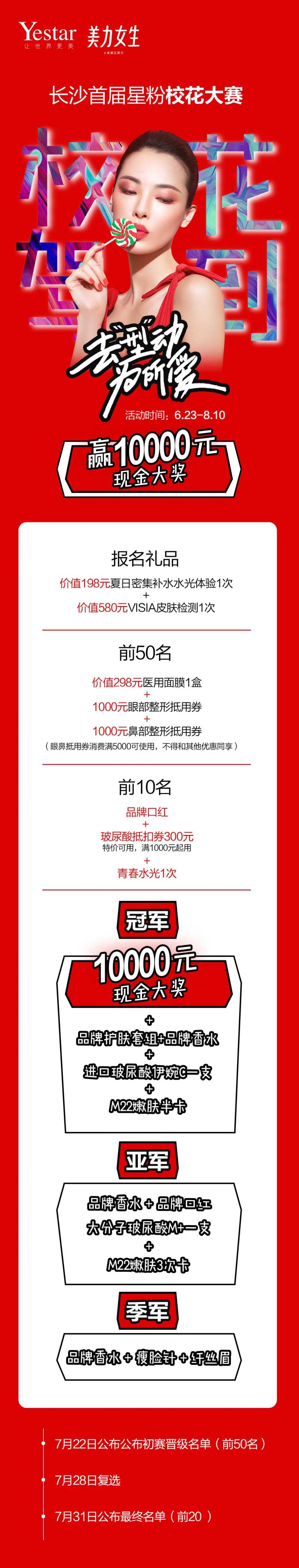 校花驾到-采灵感-cailinggan.com