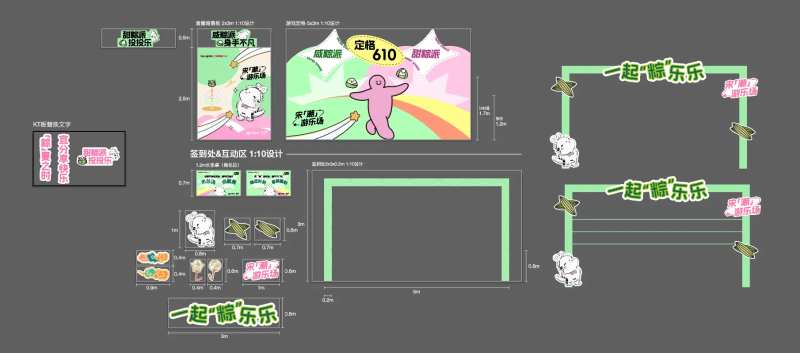 端午市集手举牌物料-采灵感-cailinggan.com