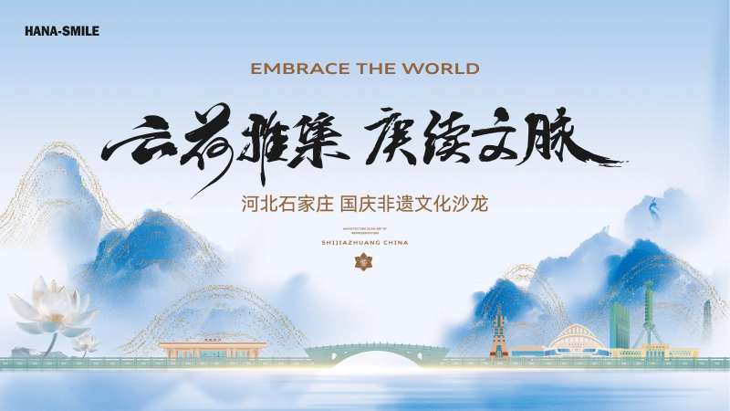 蓝色水墨非遗活动主画面-采灵感-cailinggan.com