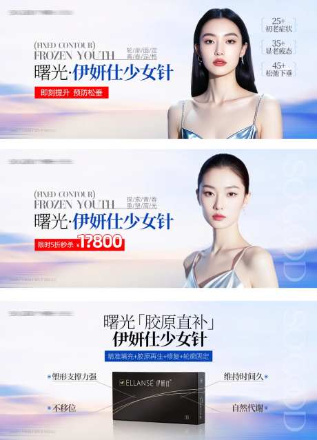 医美美容护肤百度ada轮播大图-采灵感-https://www.cailinggan.com/