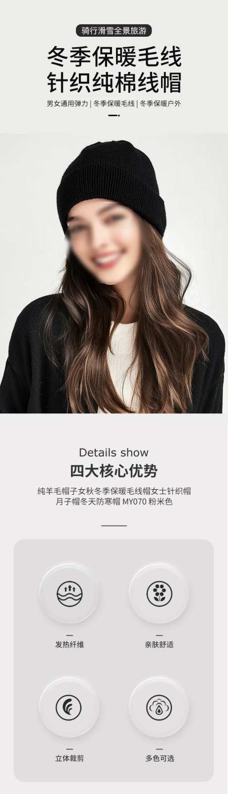 简约大气女装服装帽子搭配详情页-采灵感-https://www.cailinggan.com/