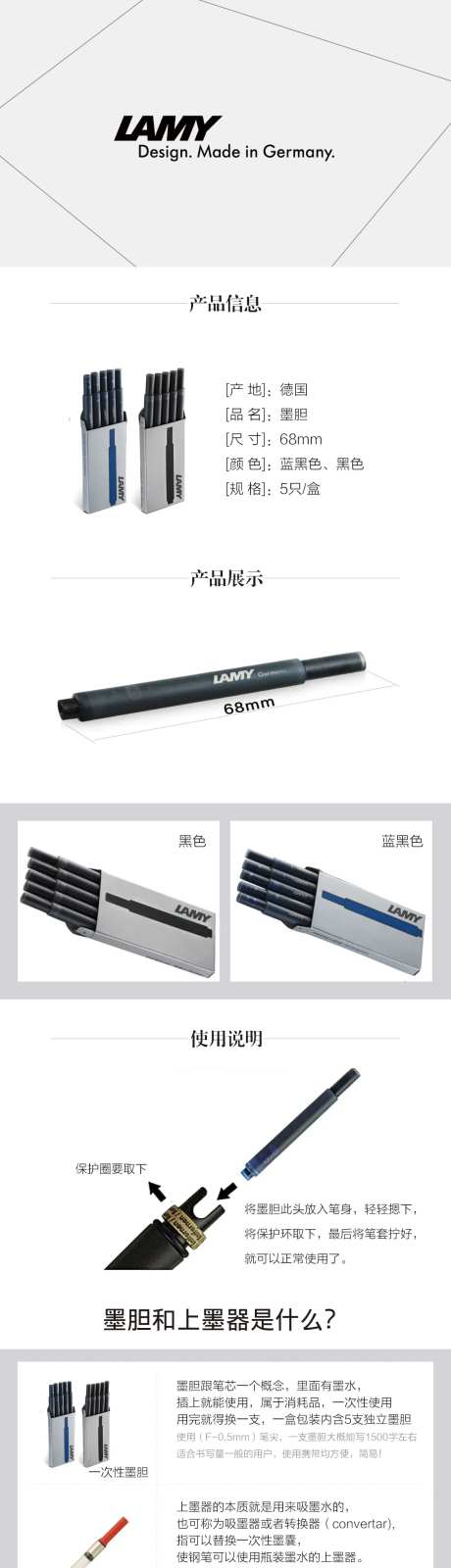 钢笔墨胆电商详情页-采灵感-https://www.cailinggan.com/