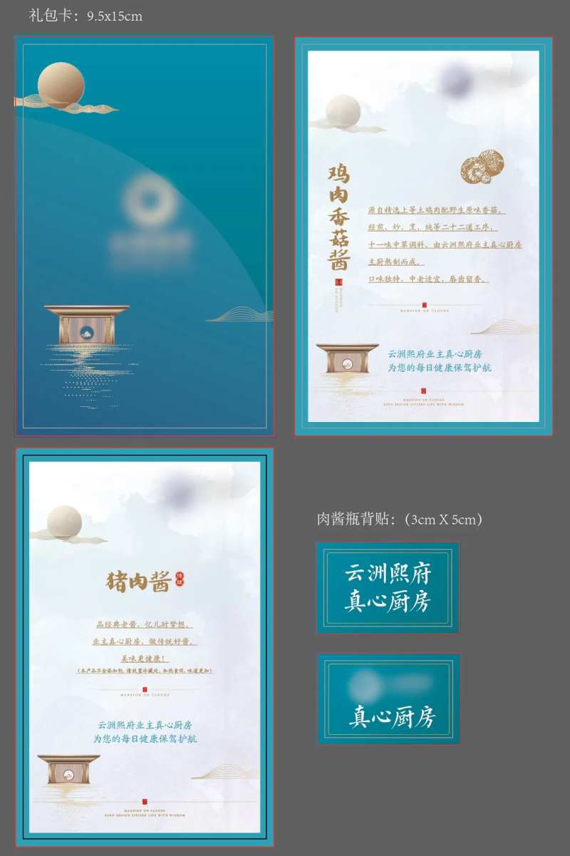 房地产香菇酱礼品卡-采灵感-cailinggan.com