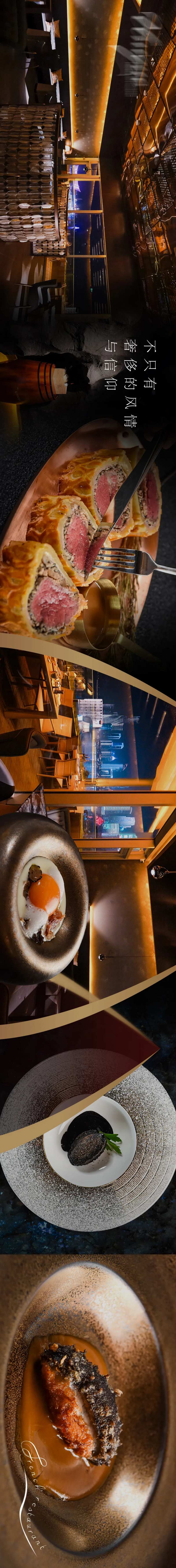 法餐海报-采灵感-cailinggan.com
