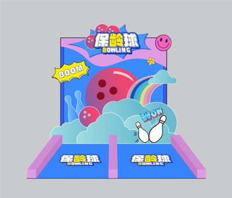 保龄球游戏活动堆头美陈-采灵感-https://www.cailinggan.com/