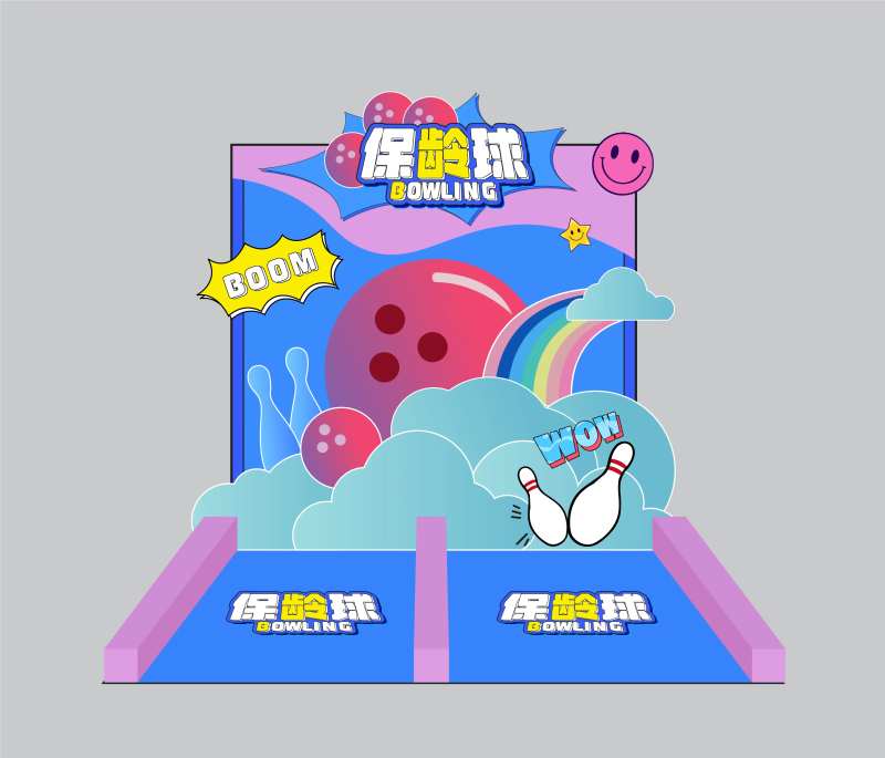 保龄球游戏活动堆头美陈-采灵感-cailinggan.com