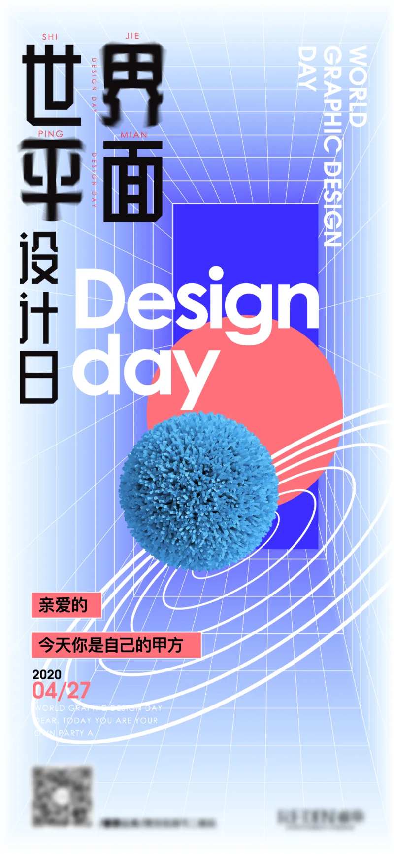 平面创意海报设计日-采灵感-cailinggan.com