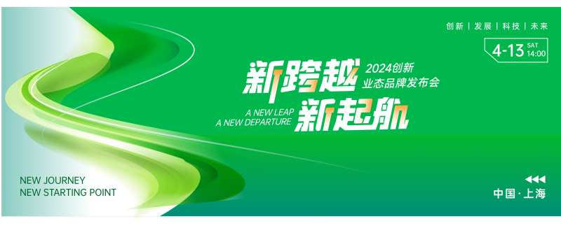 创新农业生态会议科技绿色活动背景板-采灵感-cailinggan.com