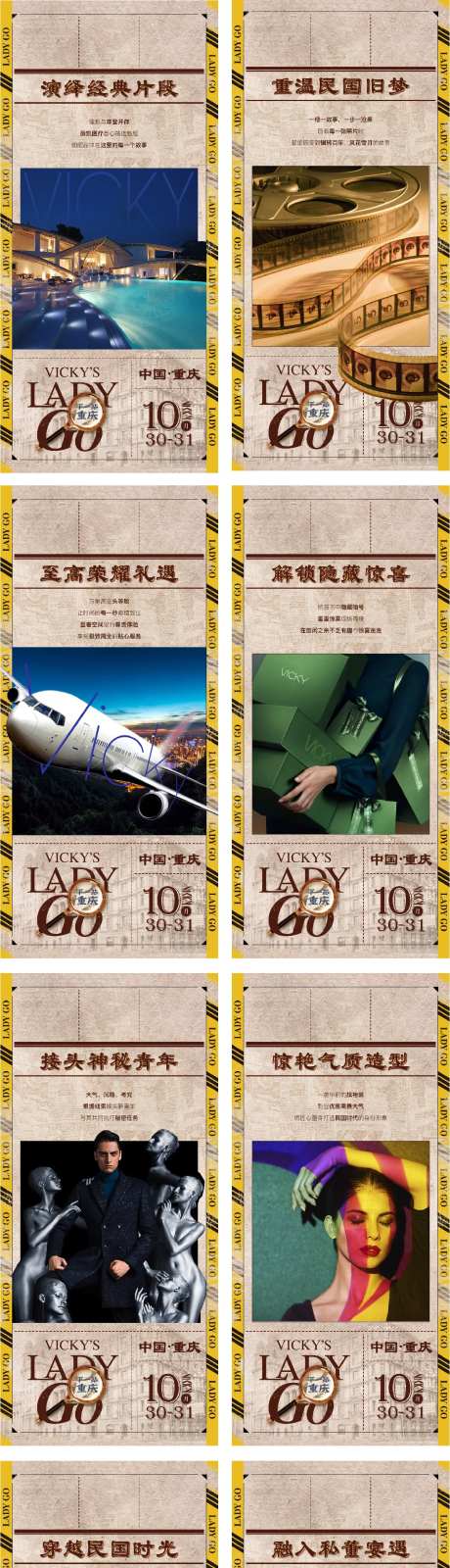 活动亮点海报-采灵感-https://www.cailinggan.com/