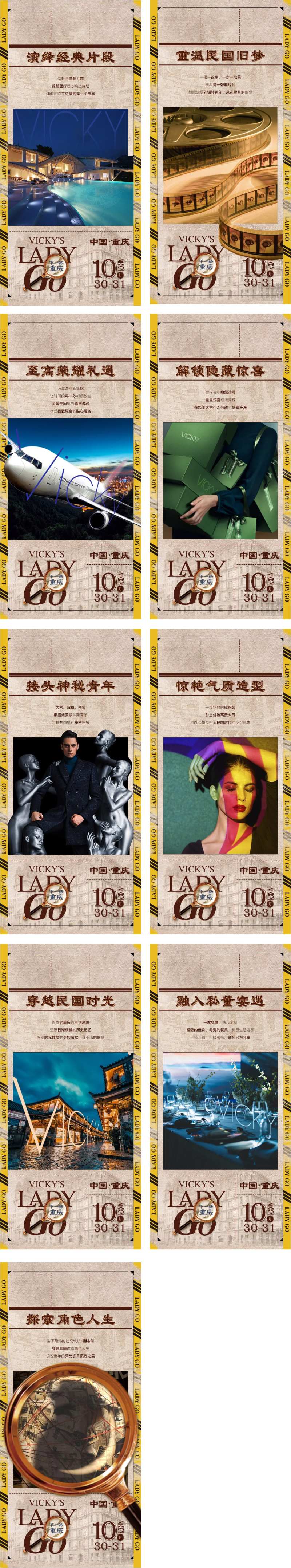 活动亮点海报-采灵感-cailinggan.com