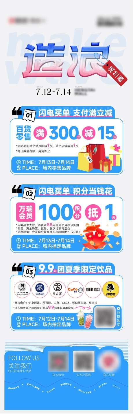 商场折扣活动立牌-采灵感-https://www.cailinggan.com/