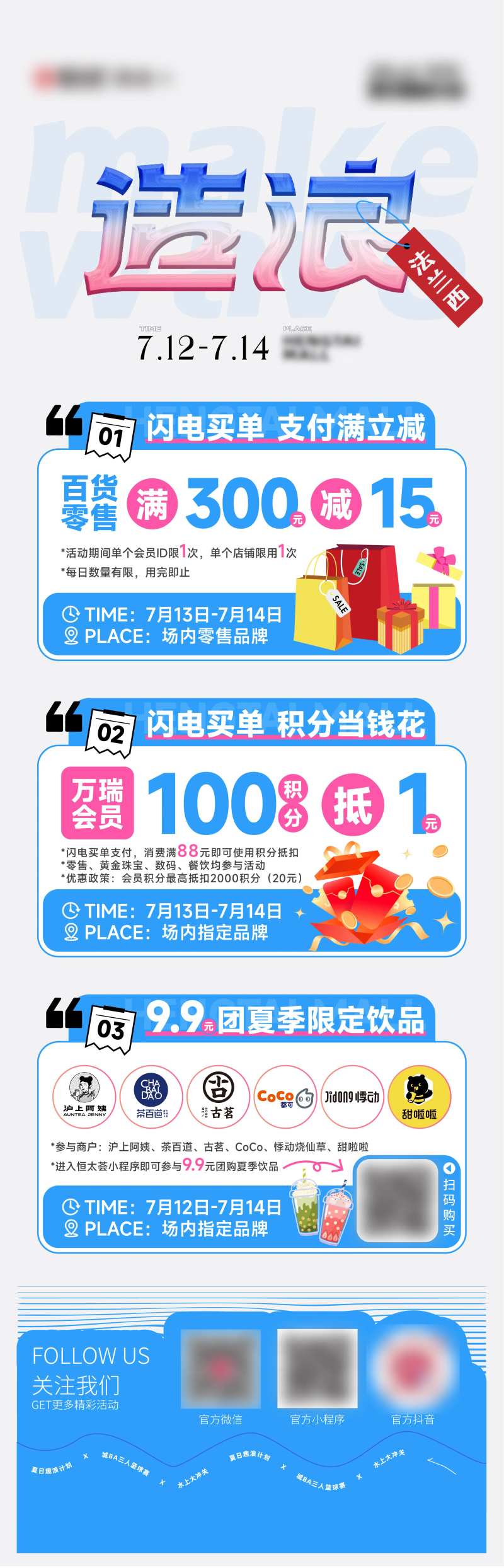 商场折扣活动立牌-采灵感-cailinggan.com