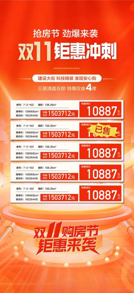 双11钜惠抢房节冲刺特惠一口价 -采灵感-https://www.cailinggan.com/