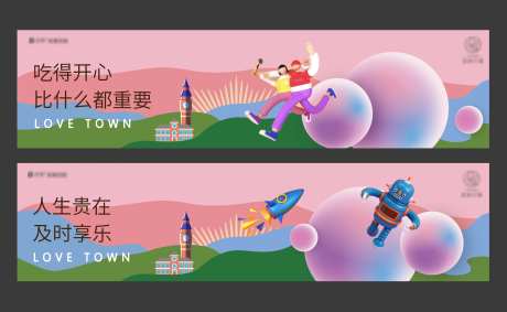 商业街现代缤纷潮流围挡广告展板-采灵感-https://www.cailinggan.com/