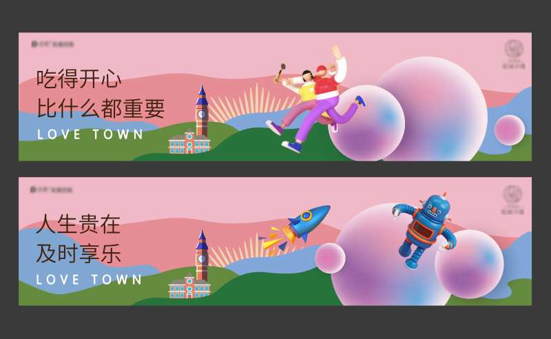 商业街现代缤纷潮流围挡广告展板-采灵感-cailinggan.com